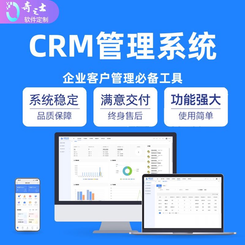 选择梅州软件开发服务：一份指南
