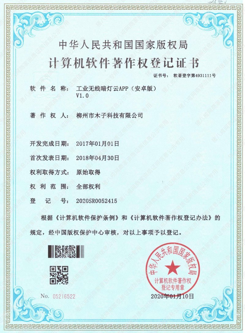 梅州软件开发行业：探索信息化时代的创新之路